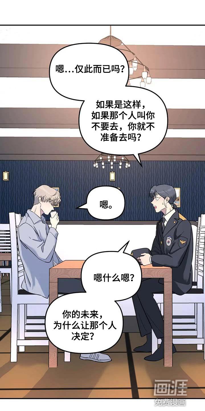 第59章：去你家等你