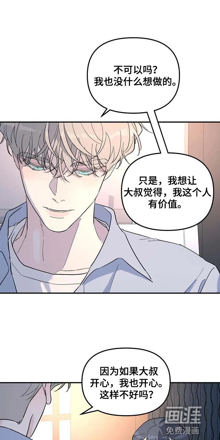 第59章：去你家等你