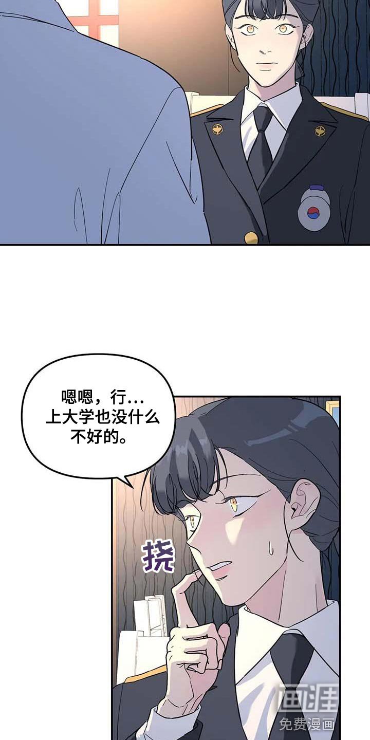 第59章：去你家等你
