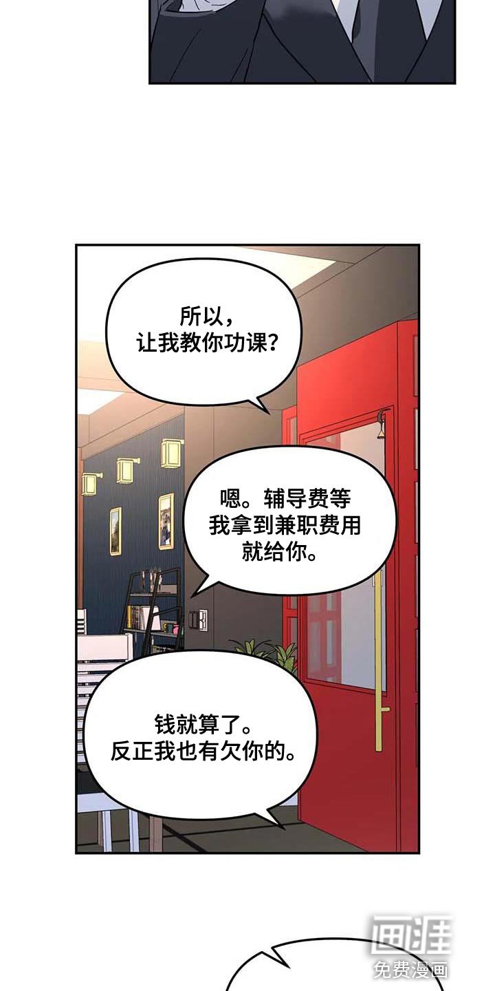 第59章：去你家等你