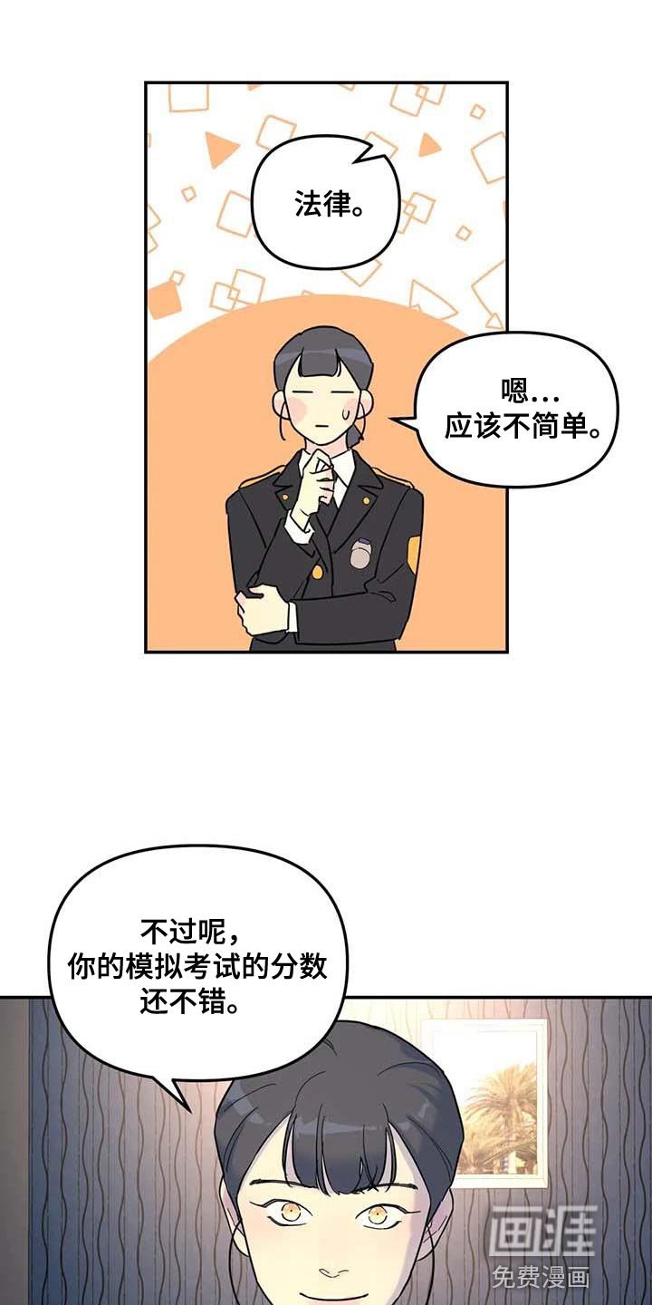 第59章：去你家等你