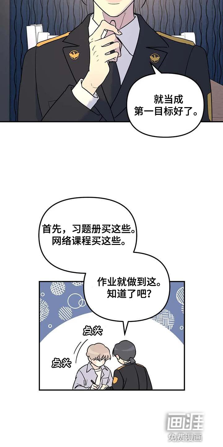 第59章：去你家等你