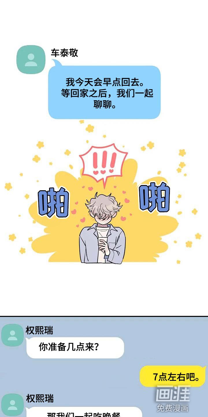第59章：去你家等你