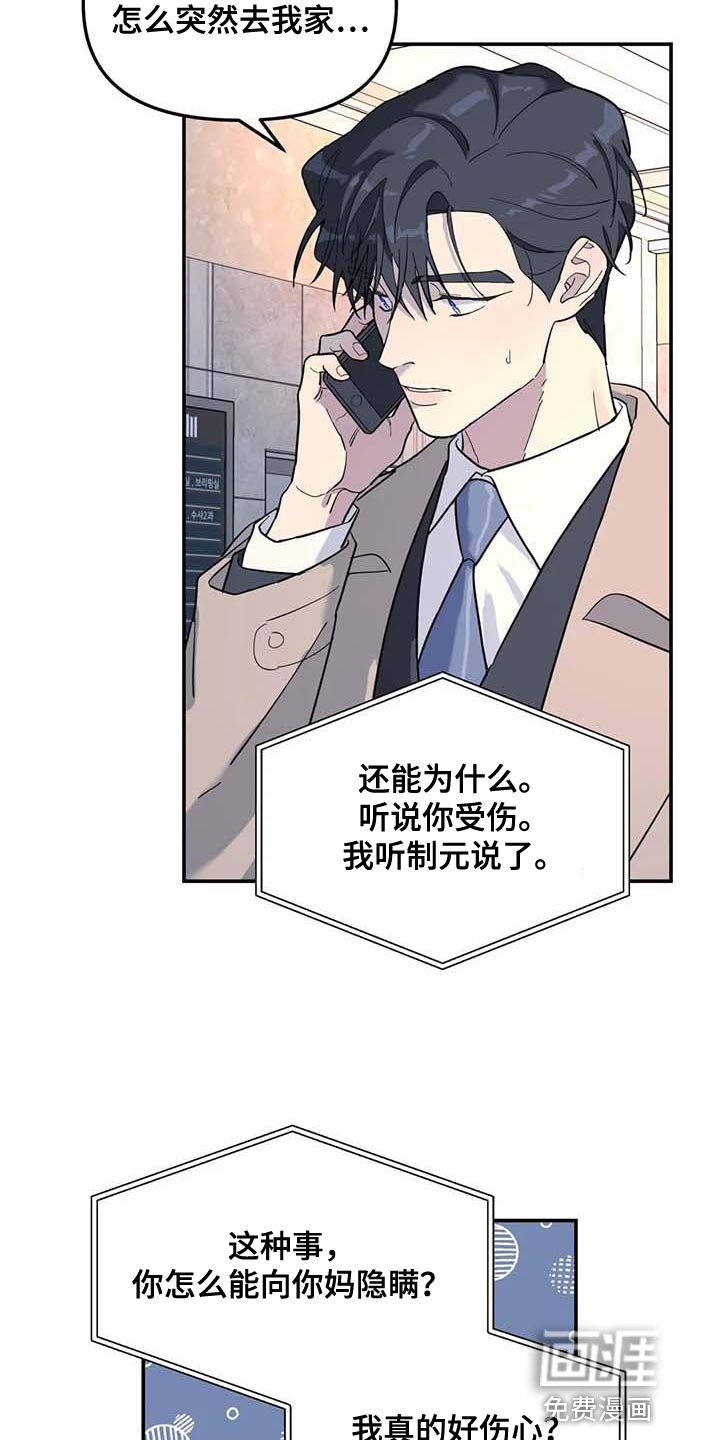 第59章：去你家等你
