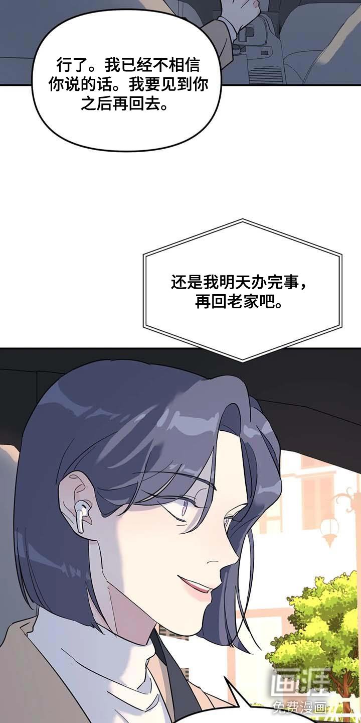 第59章：去你家等你