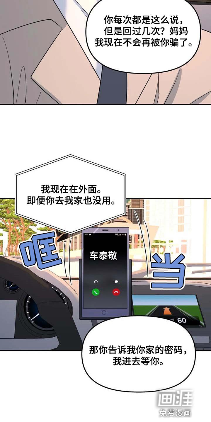 第59章：去你家等你