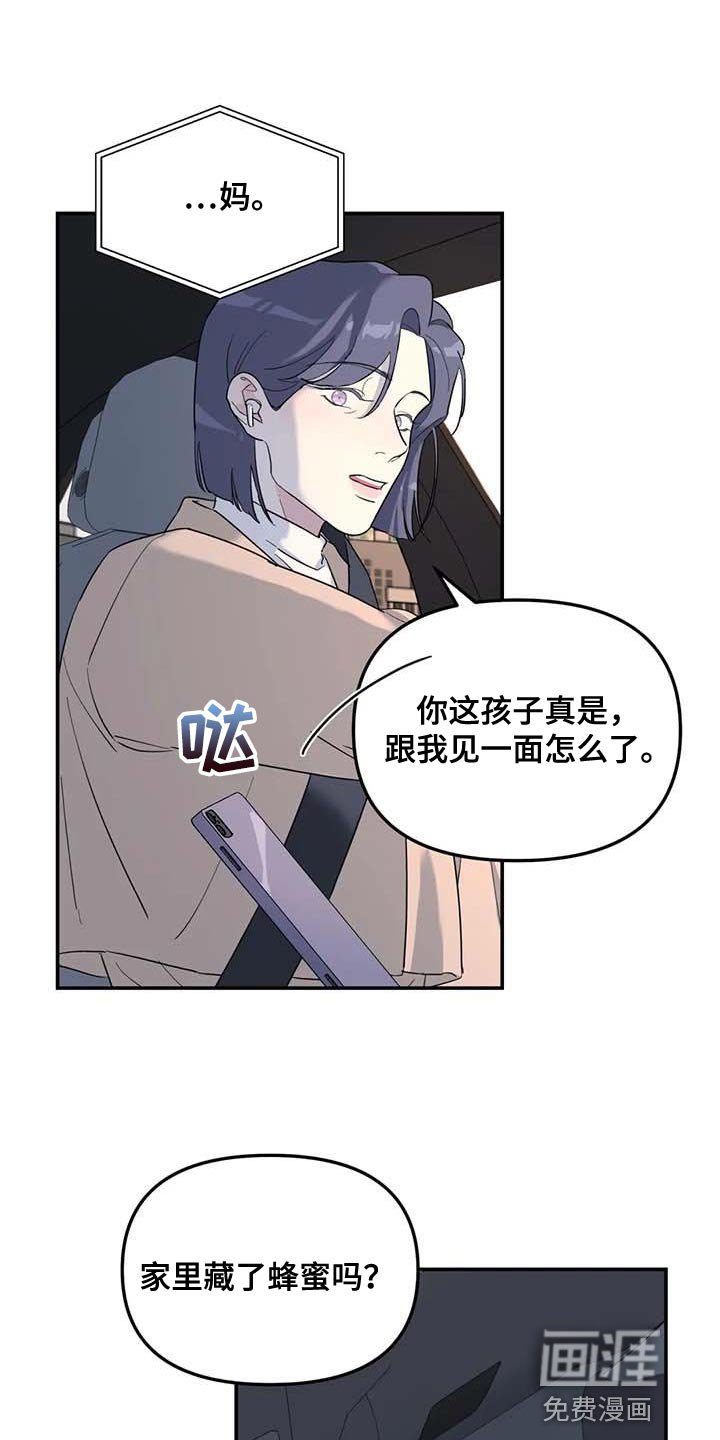 第59章：去你家等你