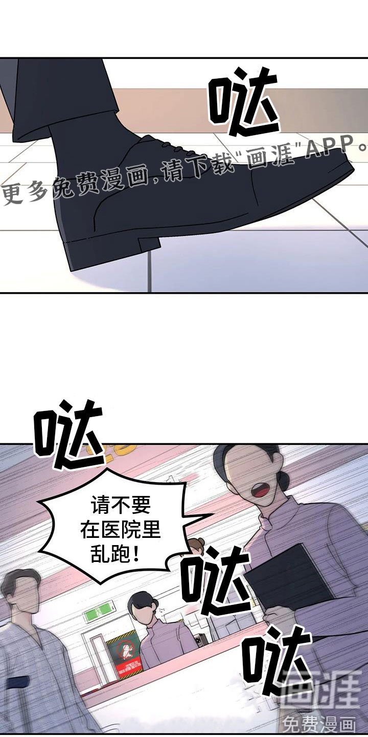 第60章：不舒服