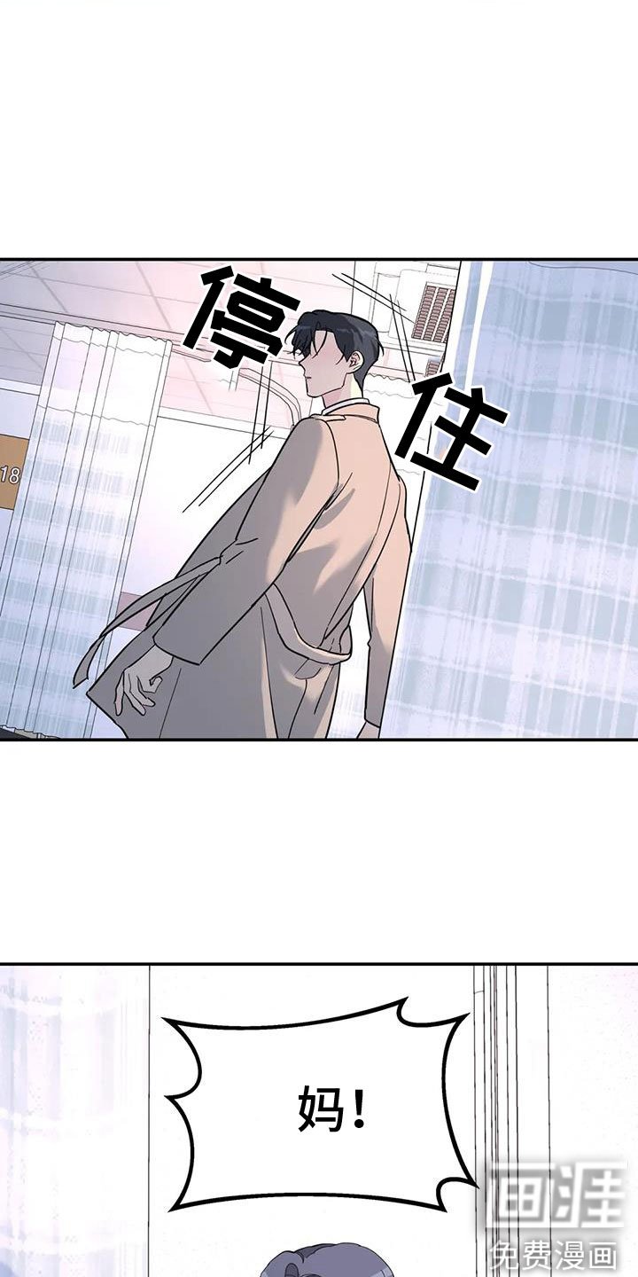 第60章：不舒服