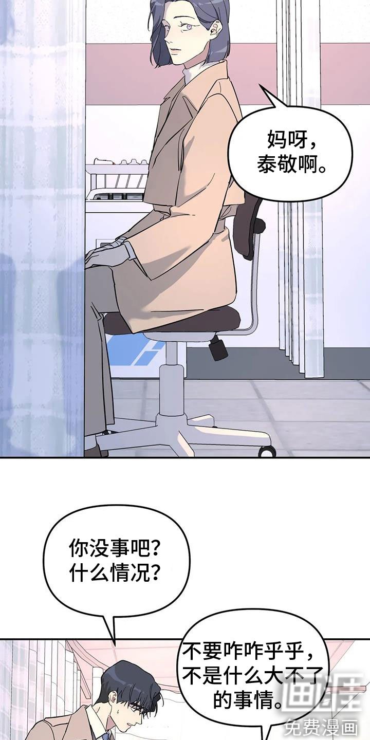 第60章：不舒服