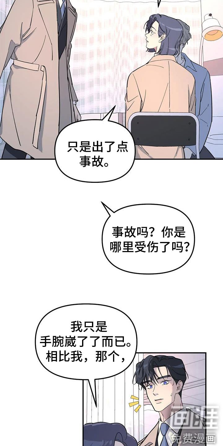 第60章：不舒服
