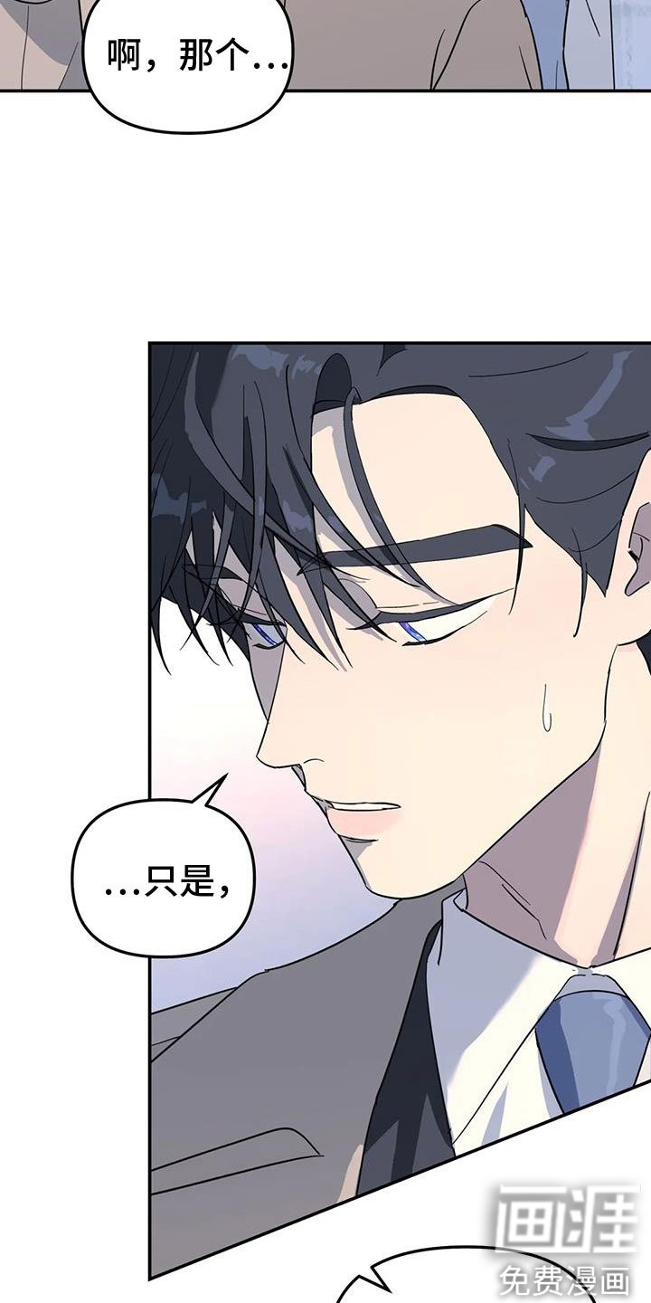 第60章：不舒服