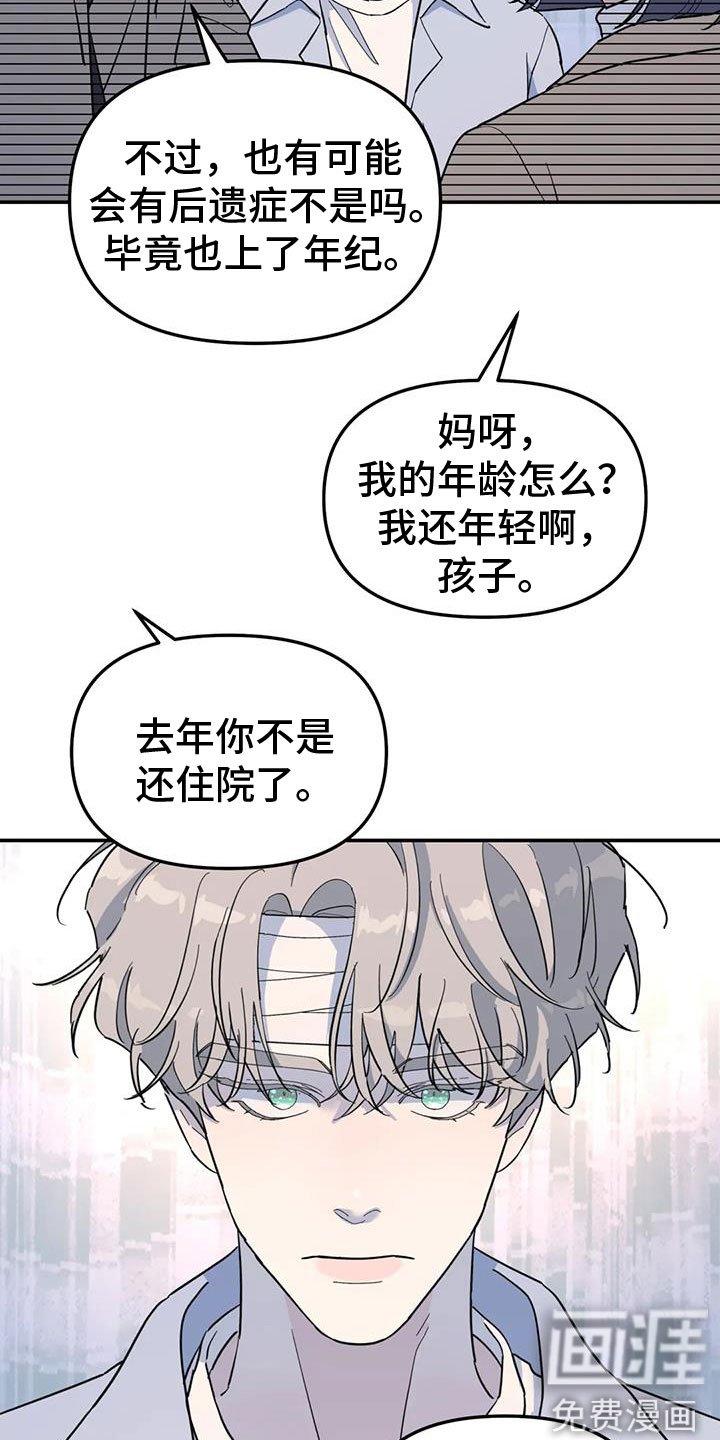 第60章：不舒服
