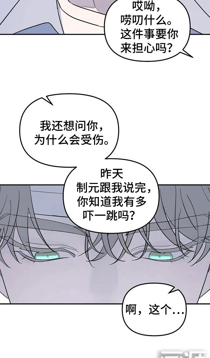 第60章：不舒服