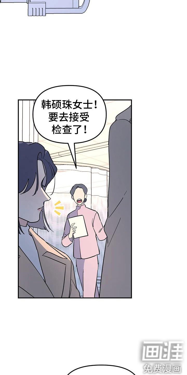 第60章：不舒服