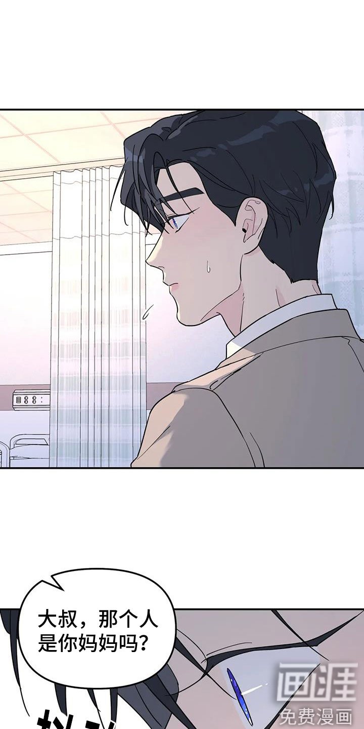 第60章：不舒服