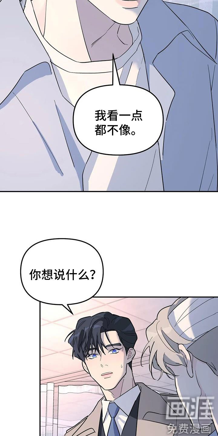 第60章：不舒服