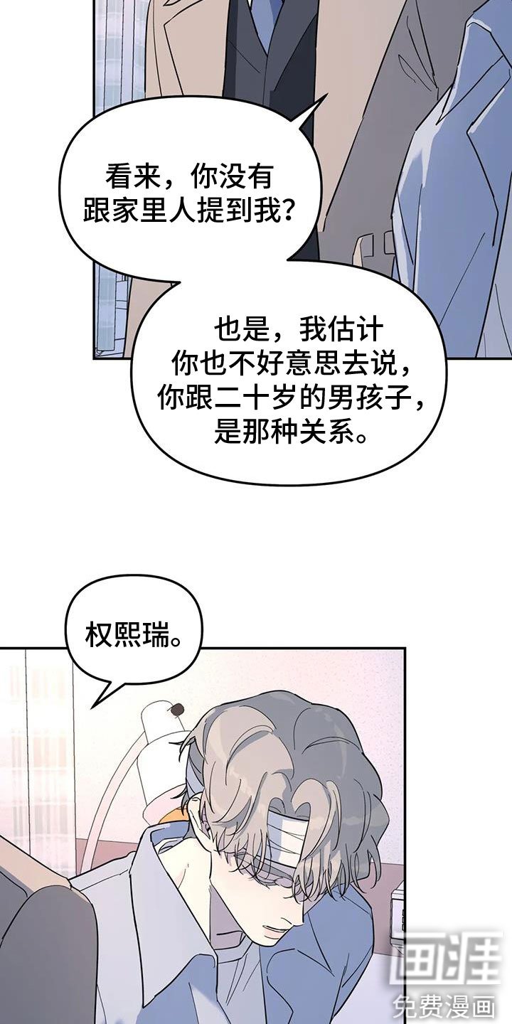 第60章：不舒服