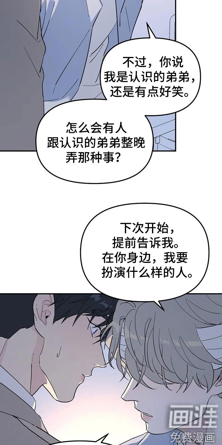 第60章：不舒服