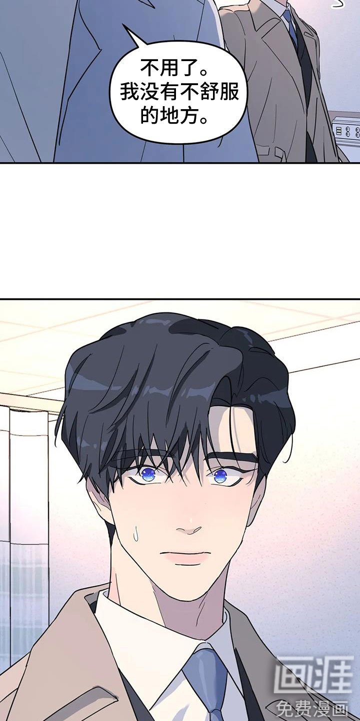 第60章：不舒服