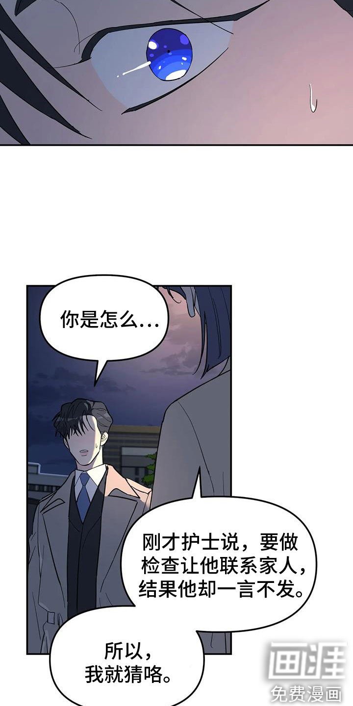 第61章：抱抱我