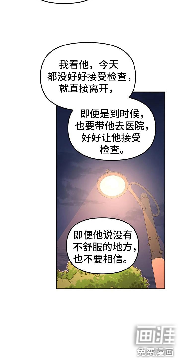 第61章：抱抱我