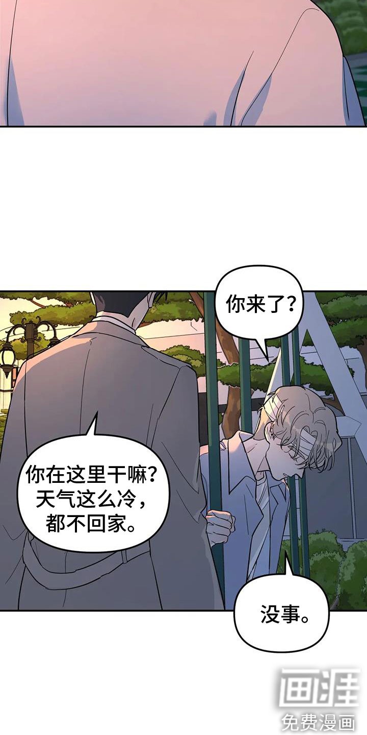 第61章：抱抱我