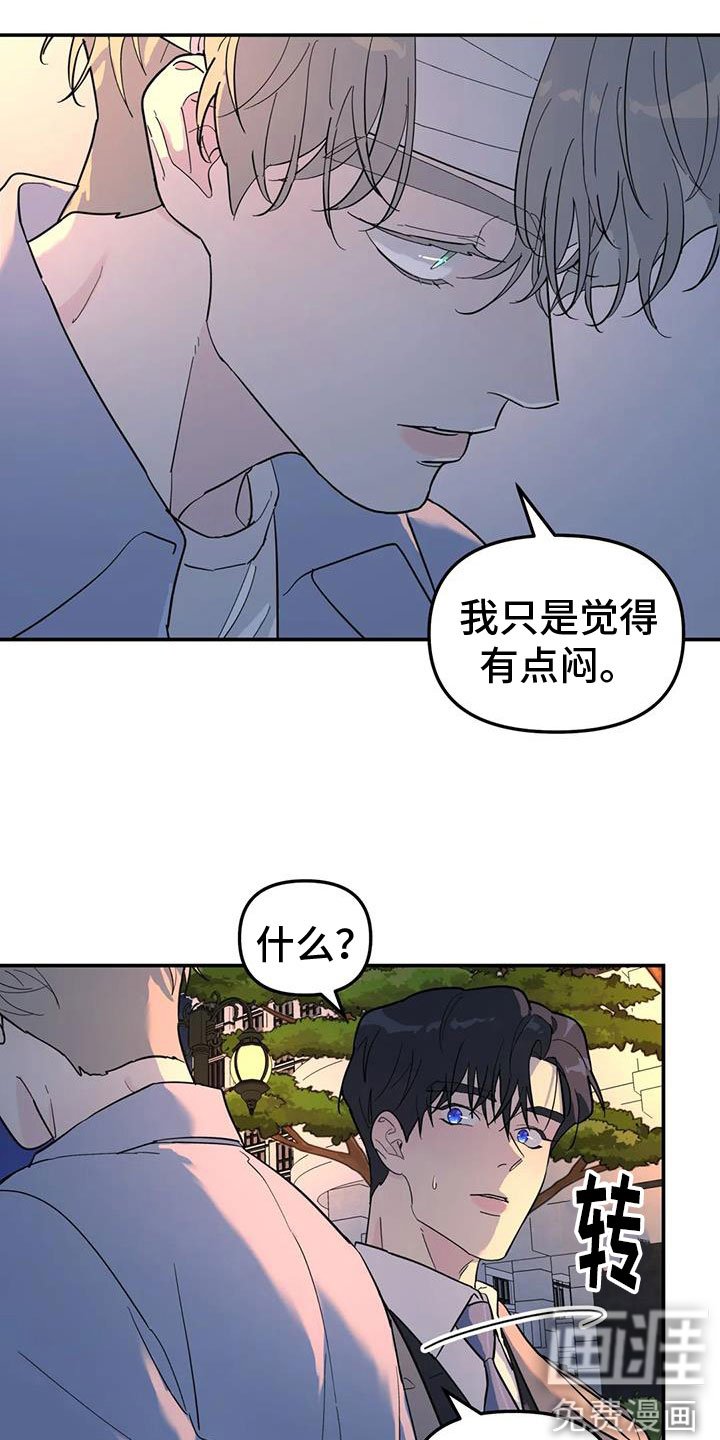 第61章：抱抱我