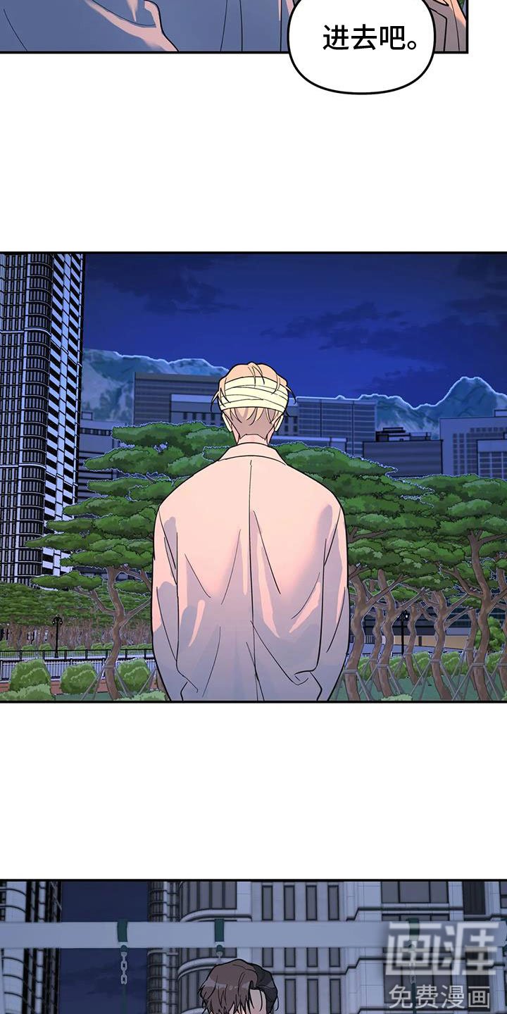 第61章：抱抱我