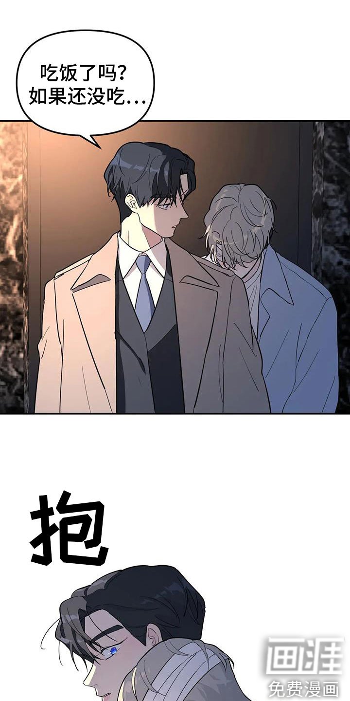 第61章：抱抱我
