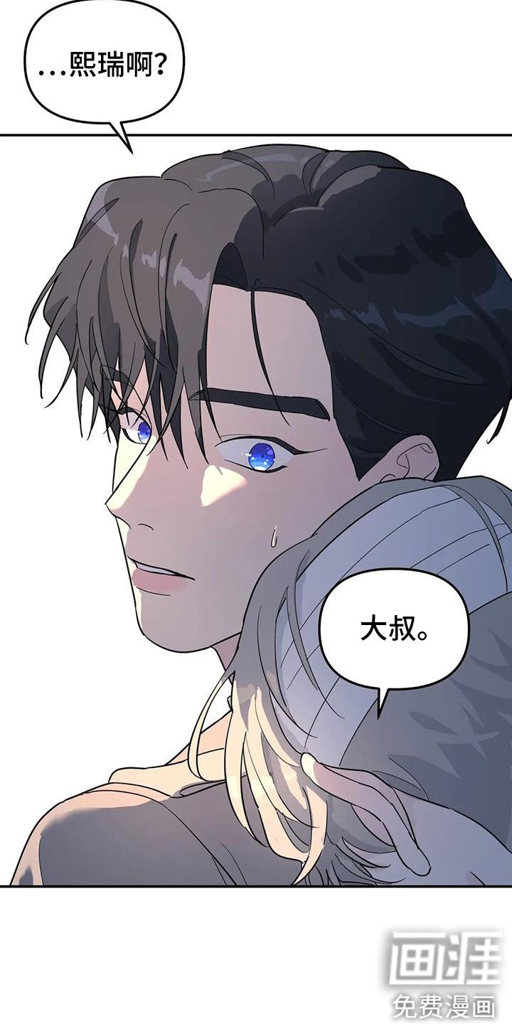 第61章：抱抱我