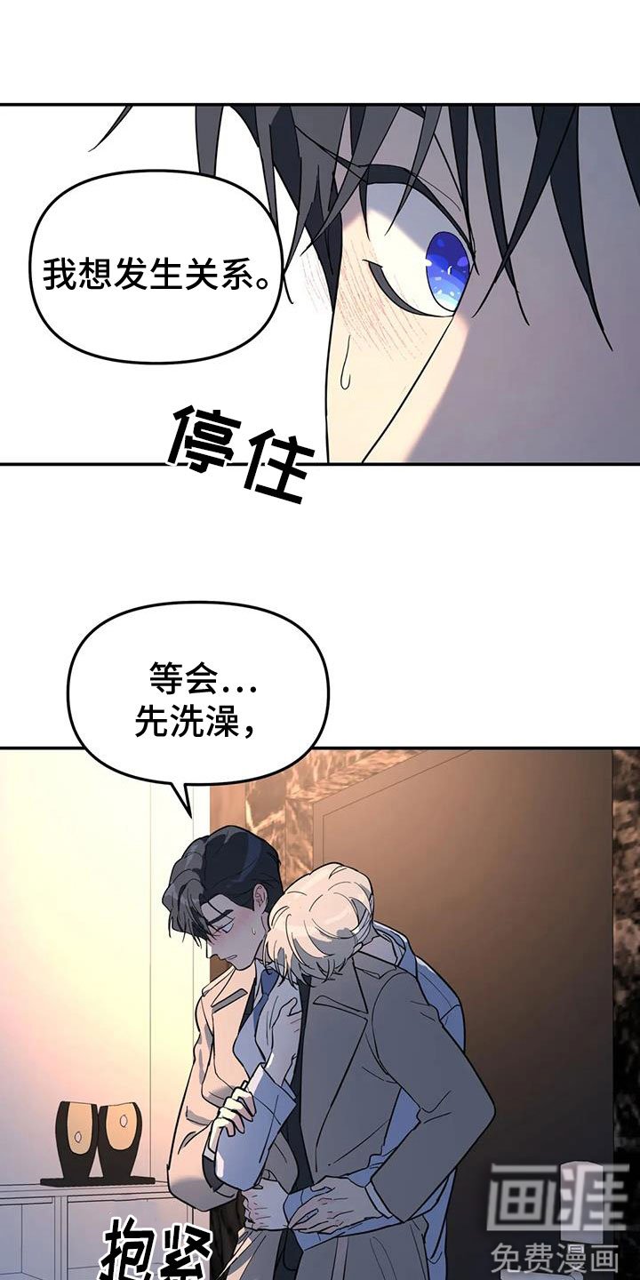 第61章：抱抱我