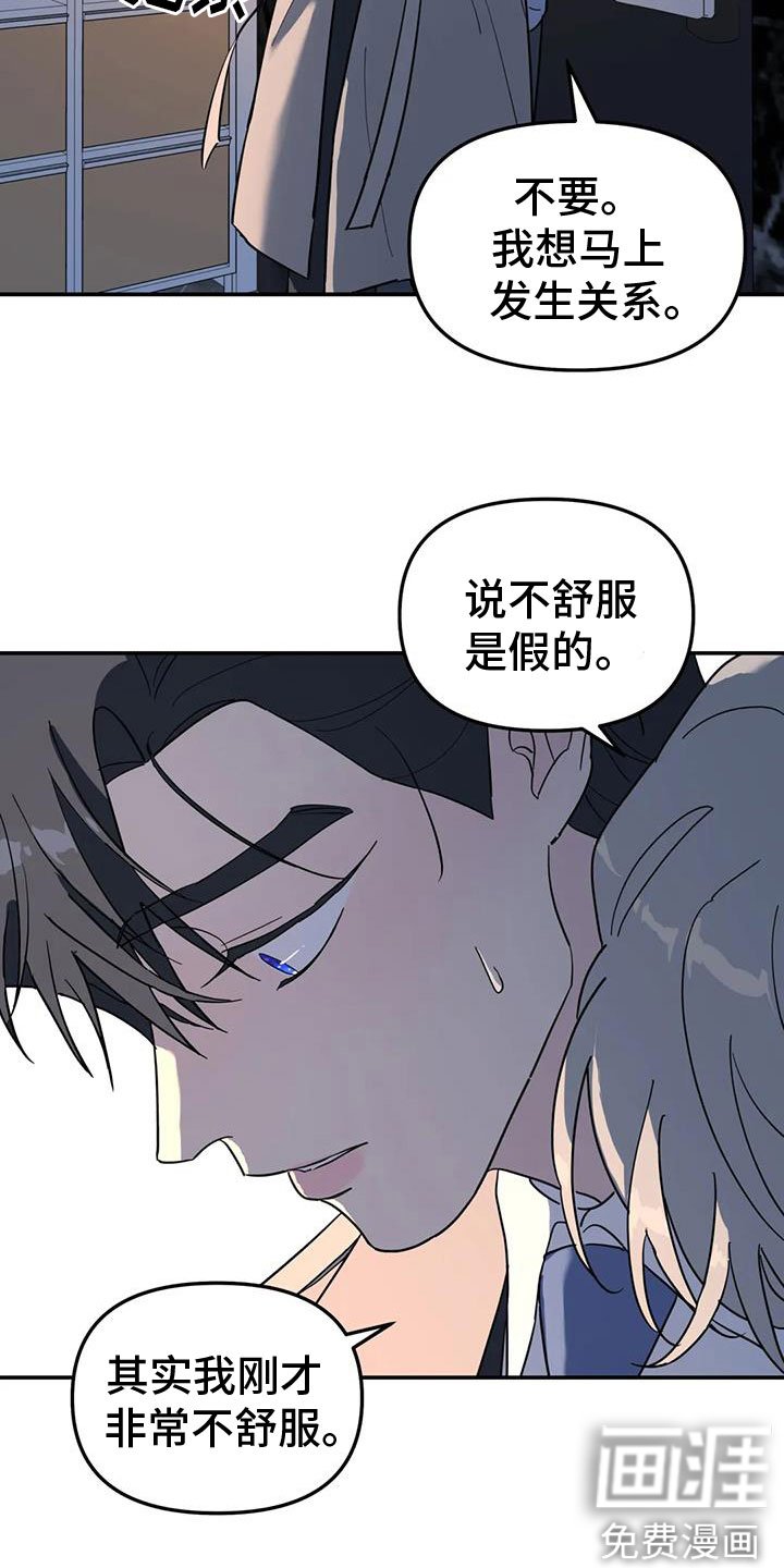 第61章：抱抱我