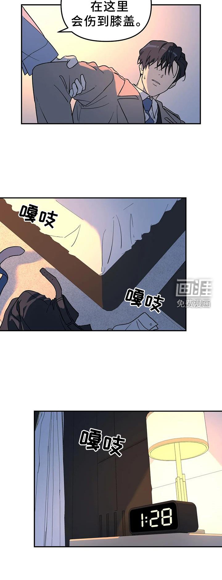 第62章：安慰