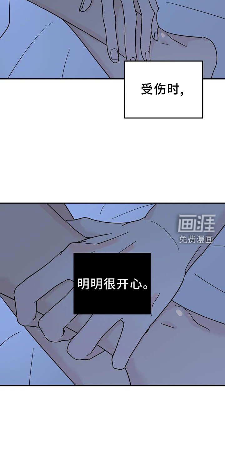 第62章：安慰