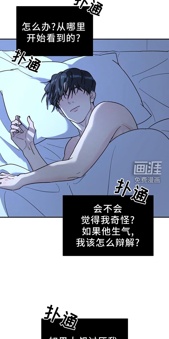 第62章：安慰