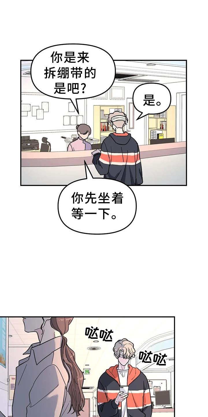 第64章：熟人