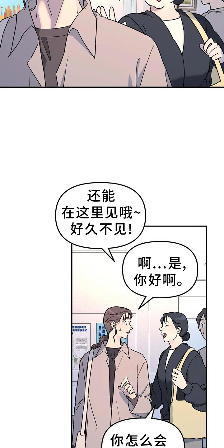 第64章：熟人