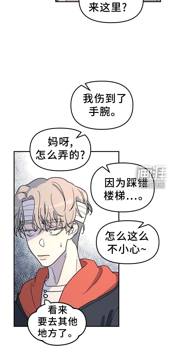 第64章：熟人