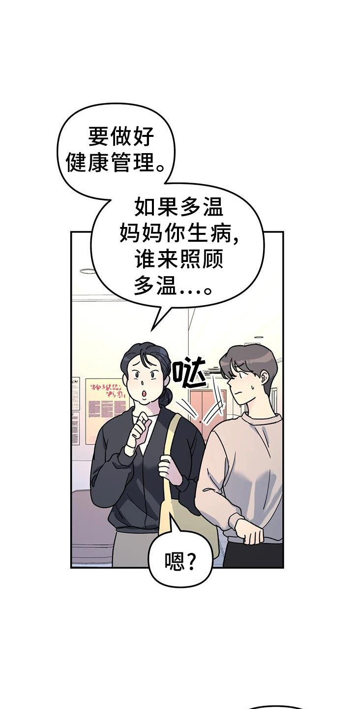 第64章：熟人