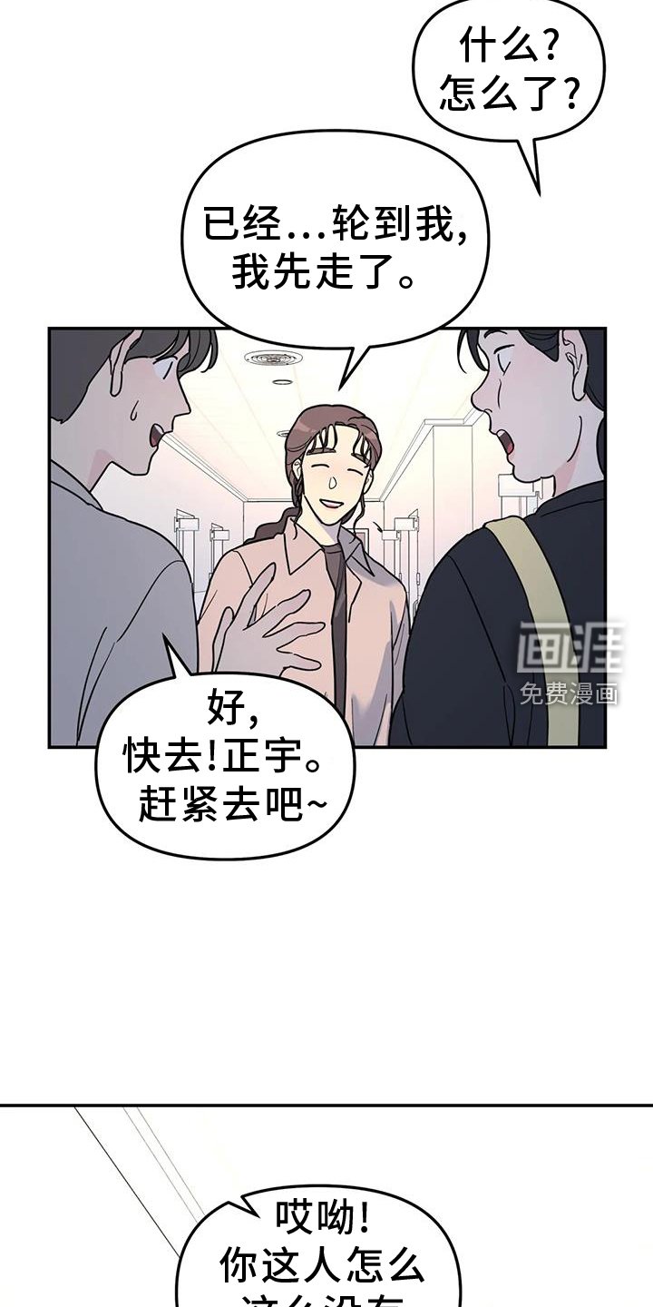 第64章：熟人