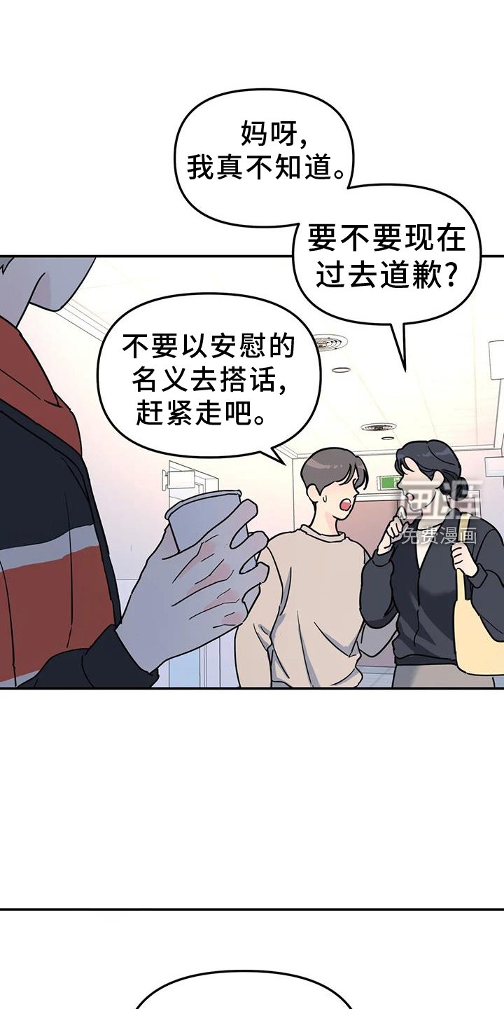 第64章：熟人