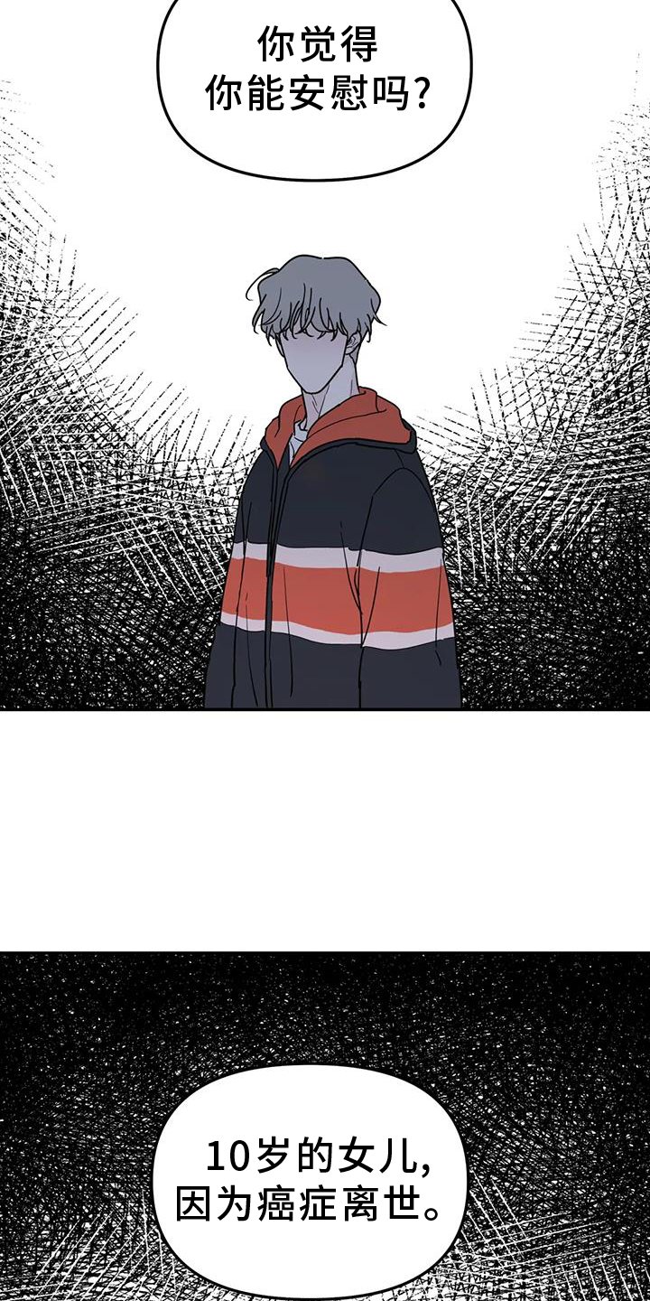 第64章：熟人