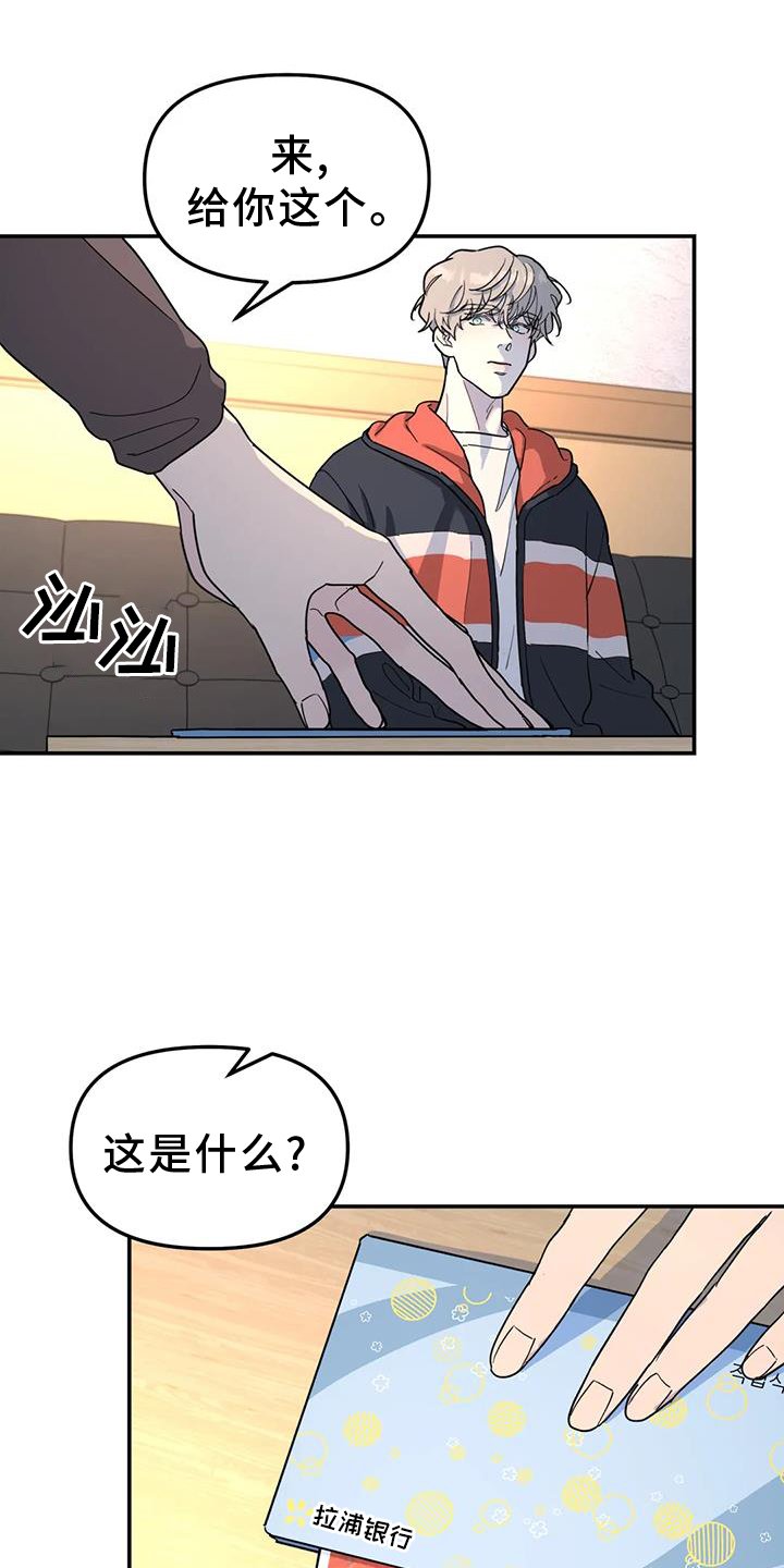第65章：亲戚