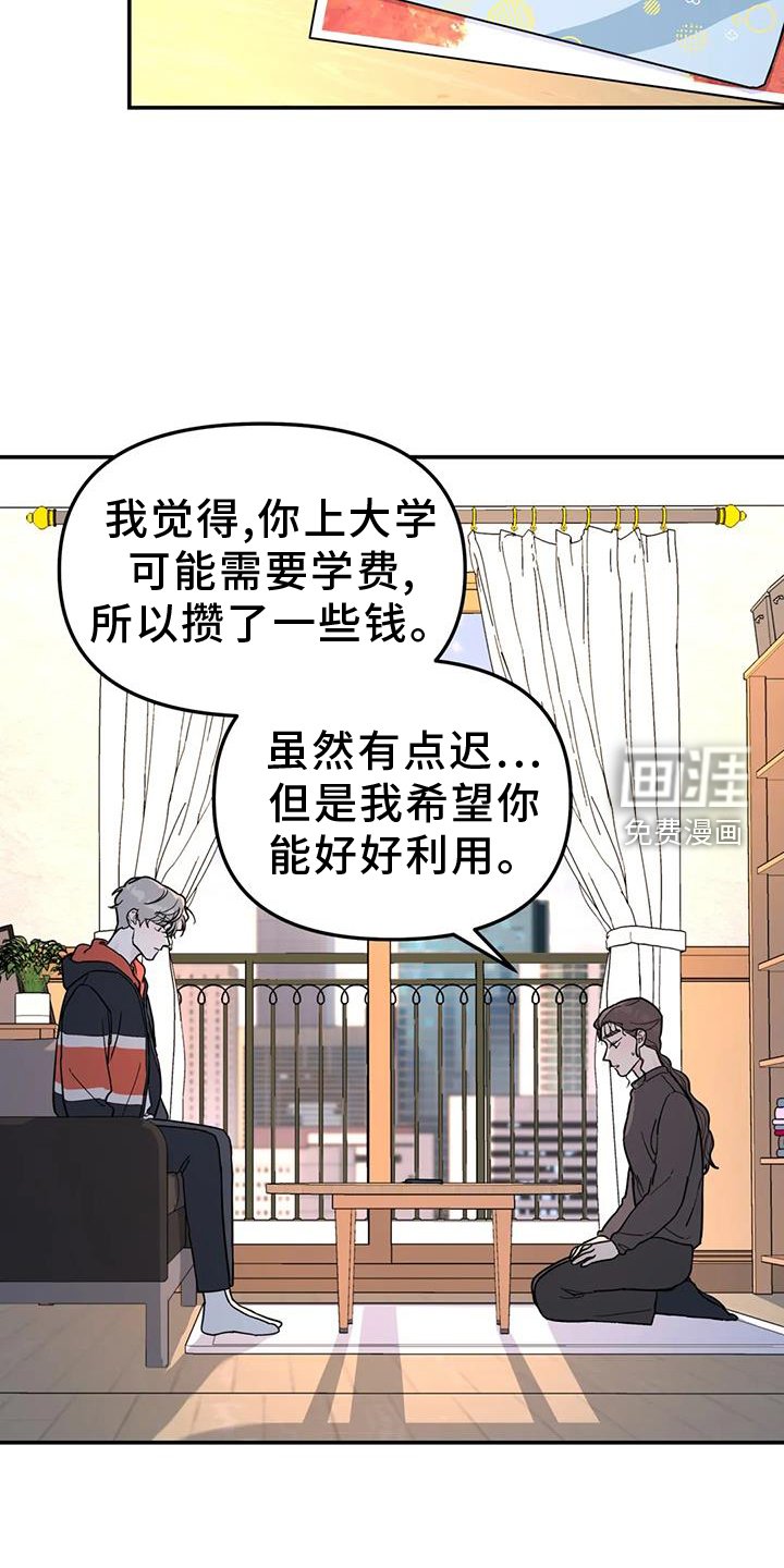 第65章：亲戚