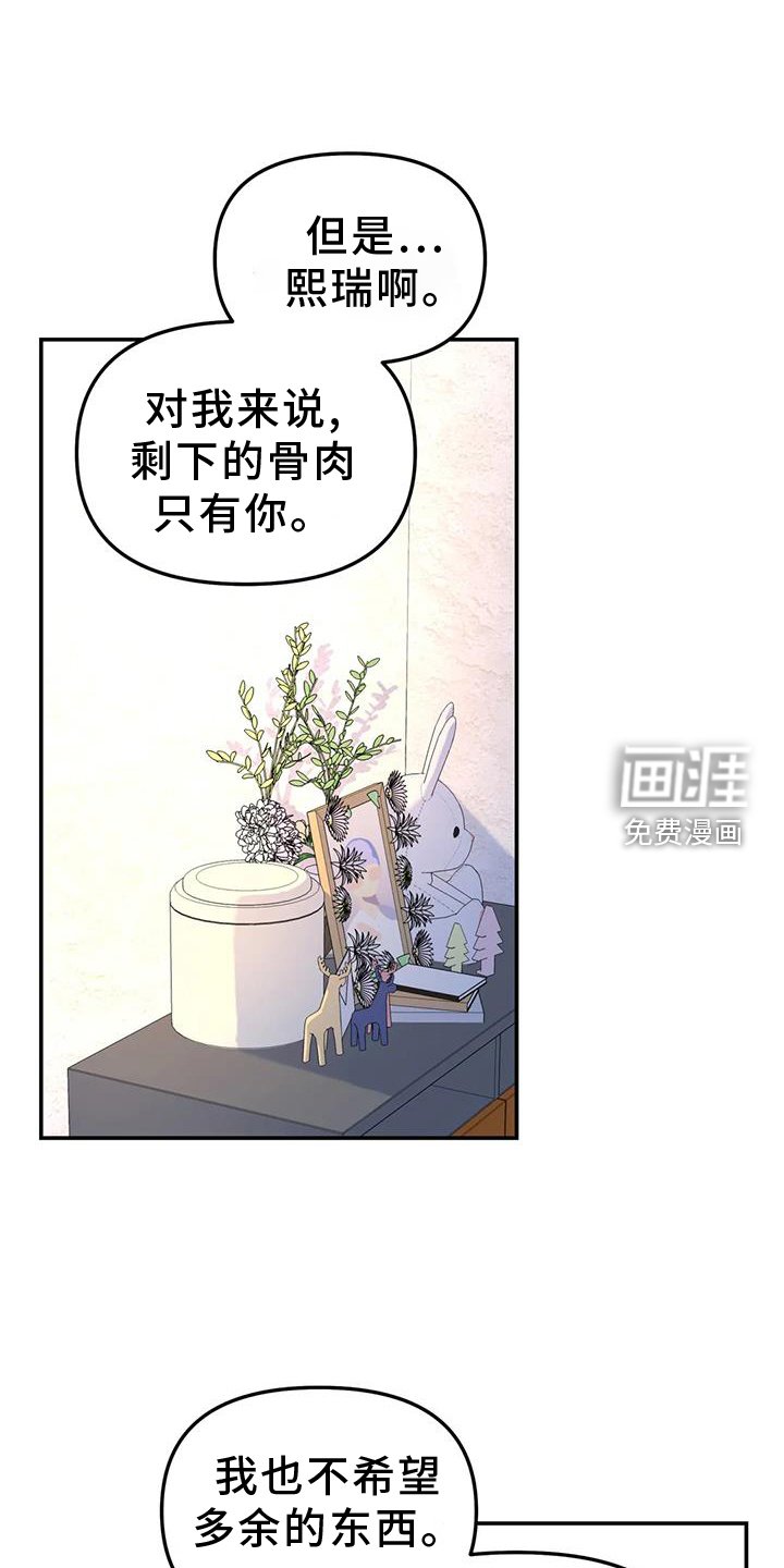 第65章：亲戚
