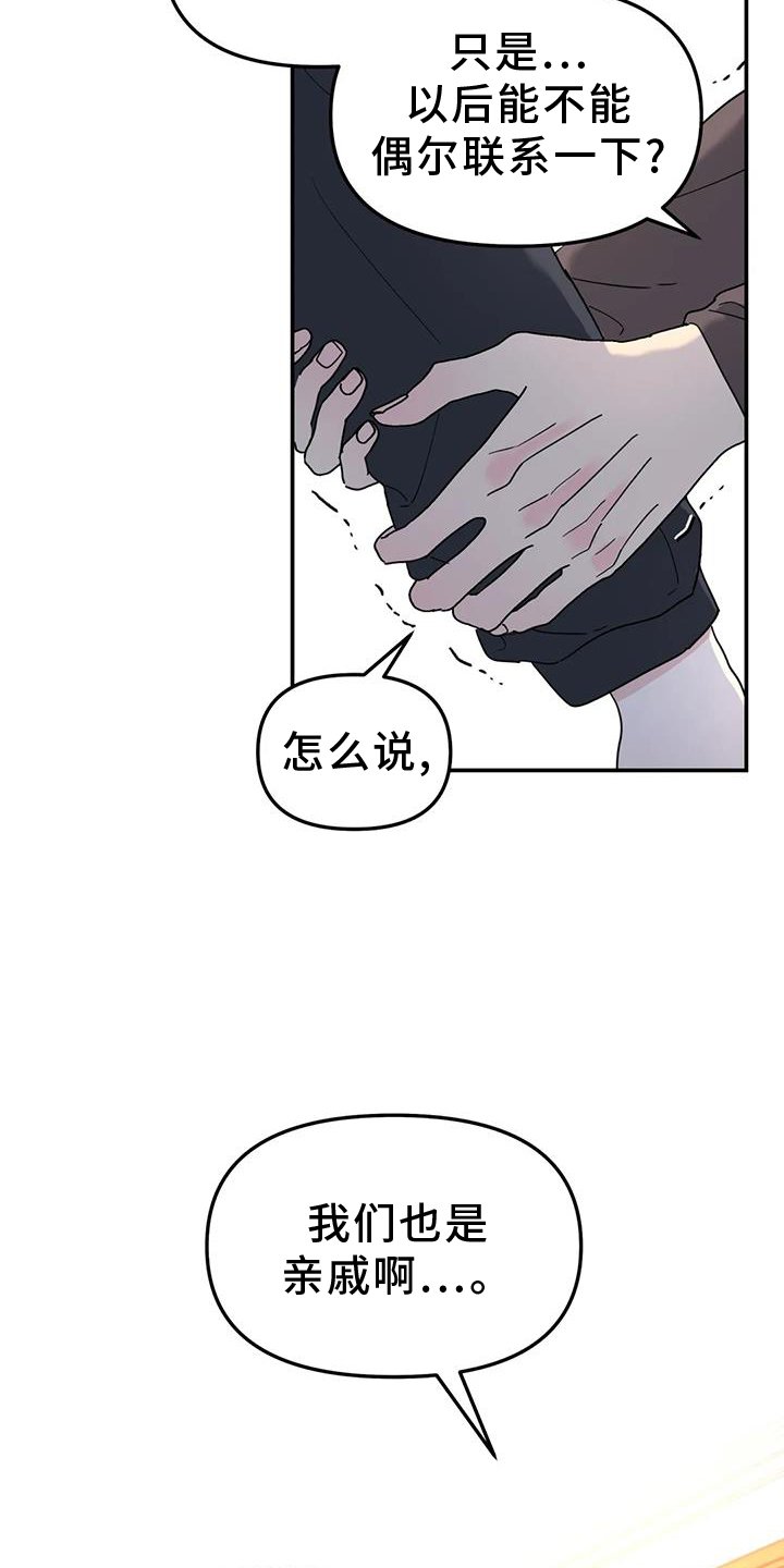 第65章：亲戚