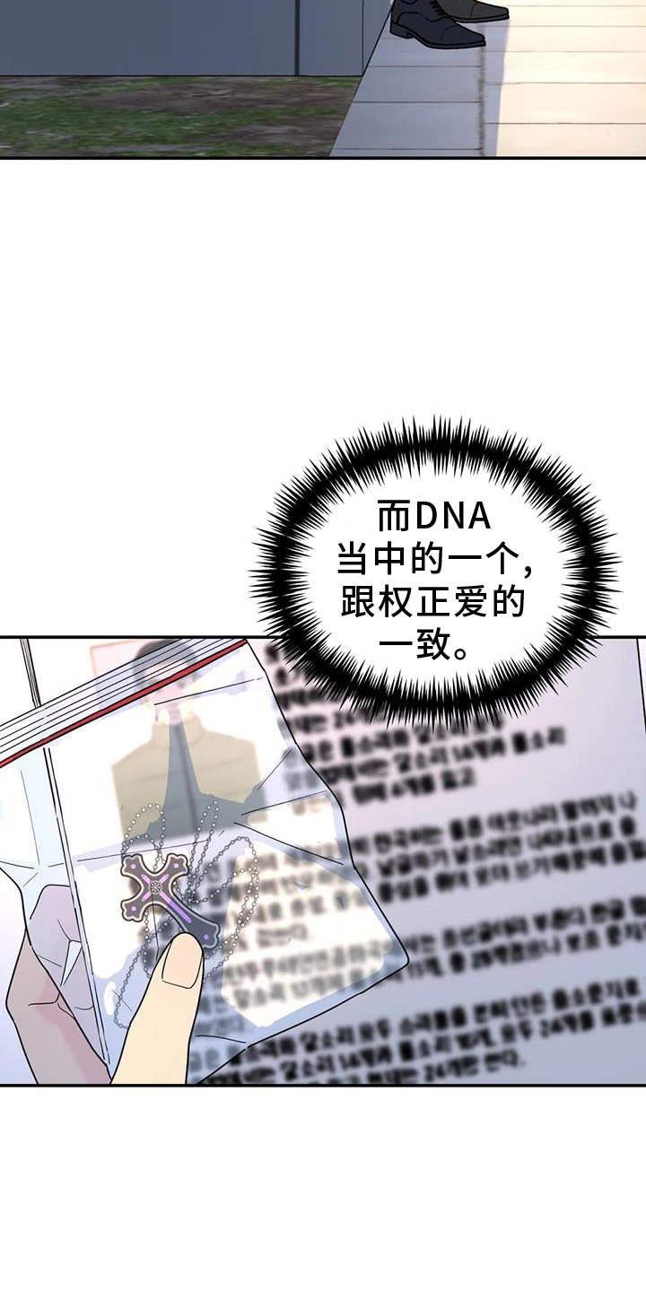 第67章：秘密