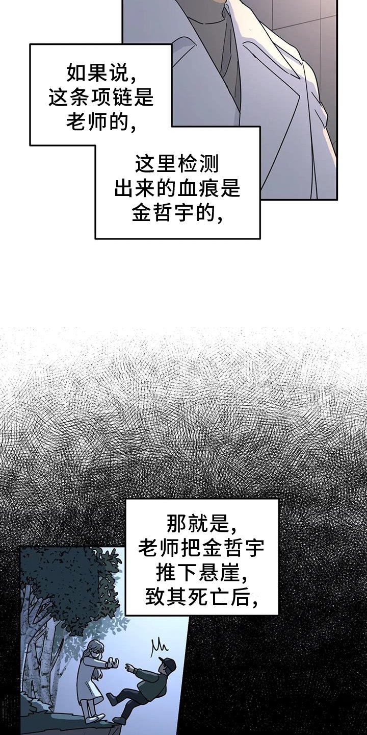 第67章：秘密