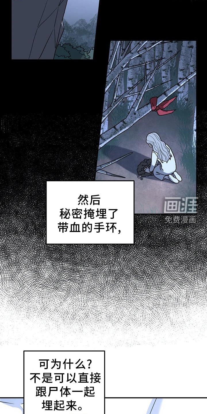 第67章：秘密